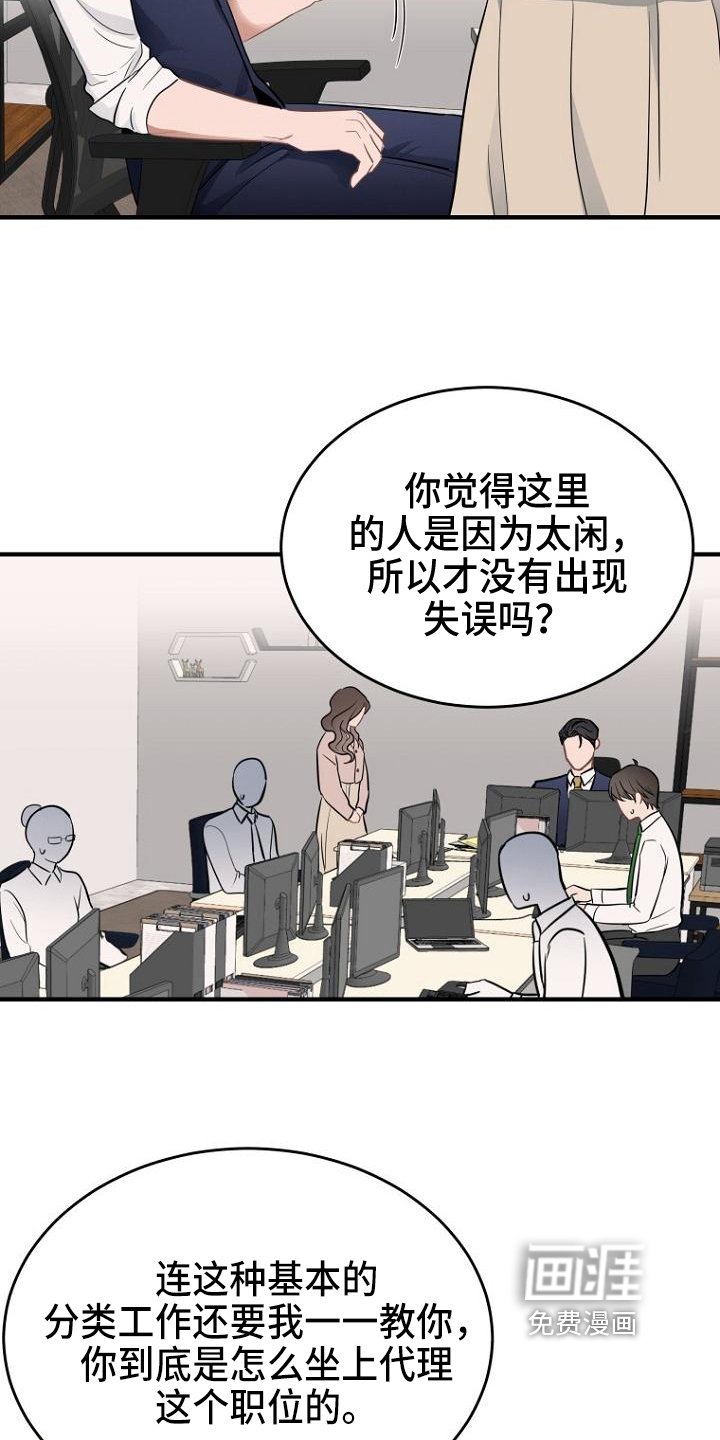 第17章：责备