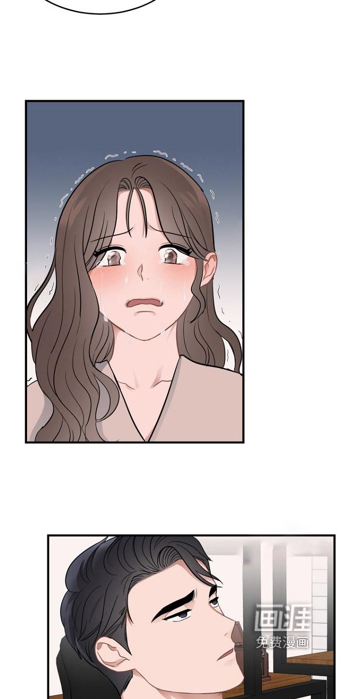 第17章：责备