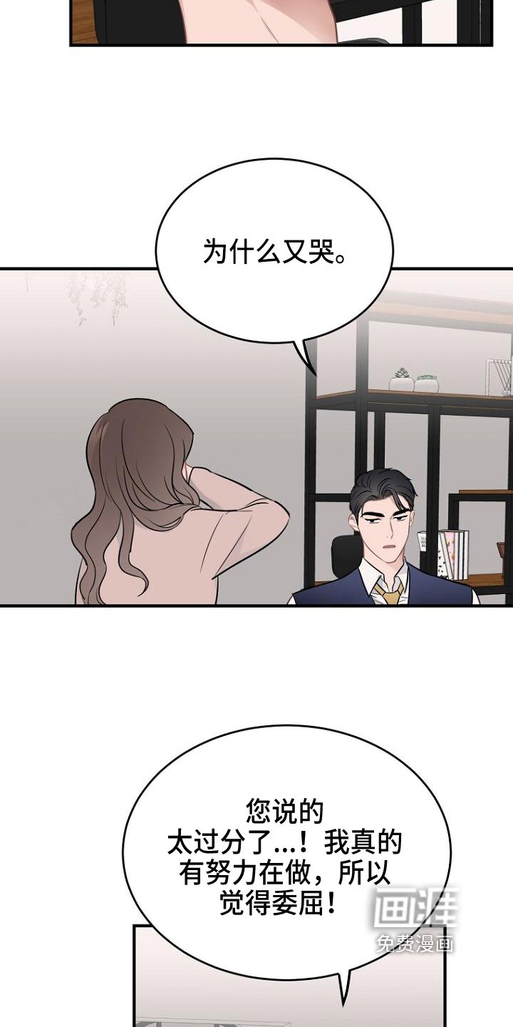 第17章：责备