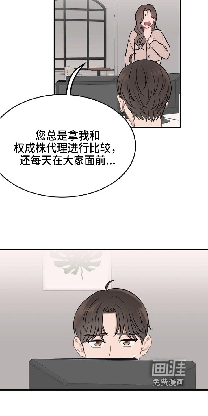 第17章：责备