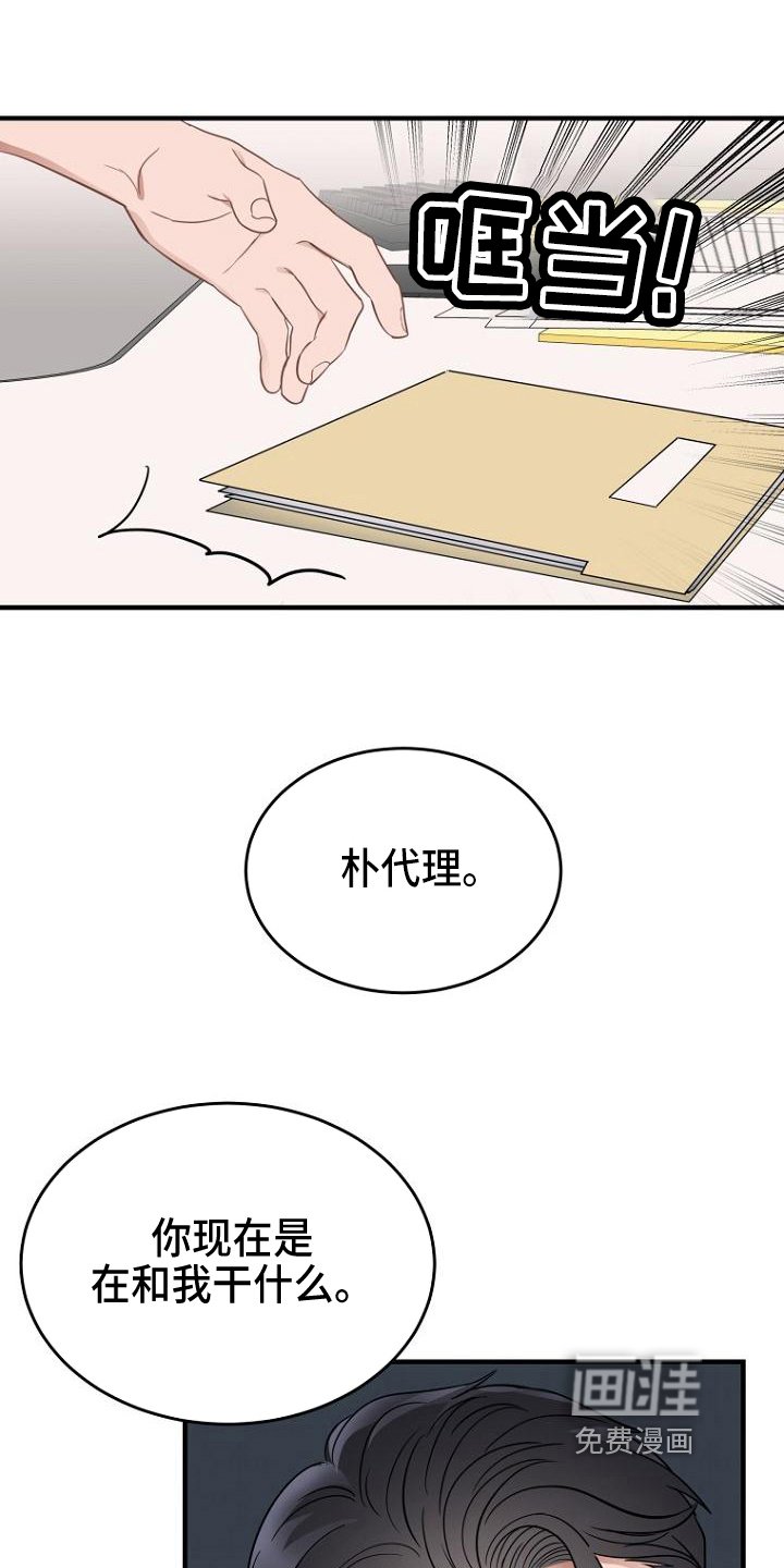 第17章：责备