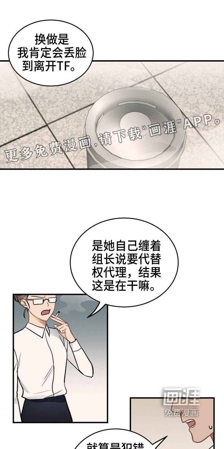 第18章：不满