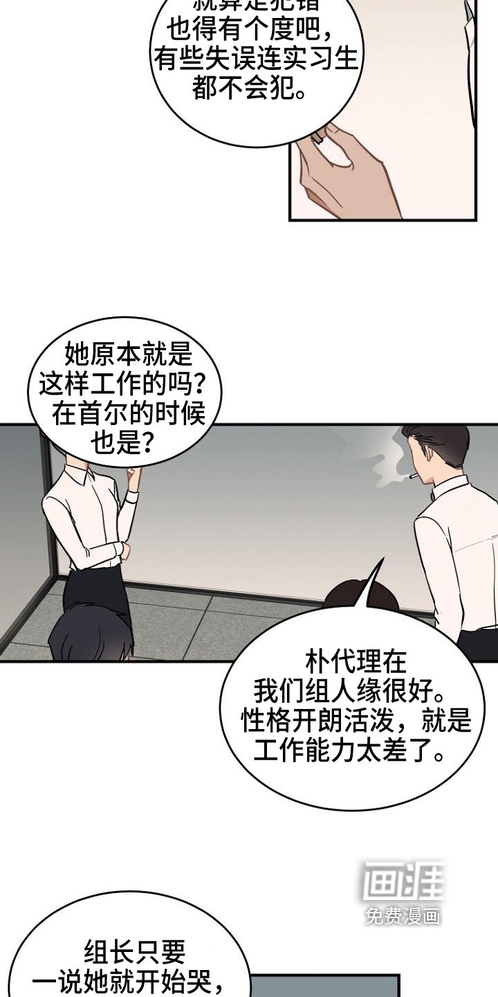 第18章：不满