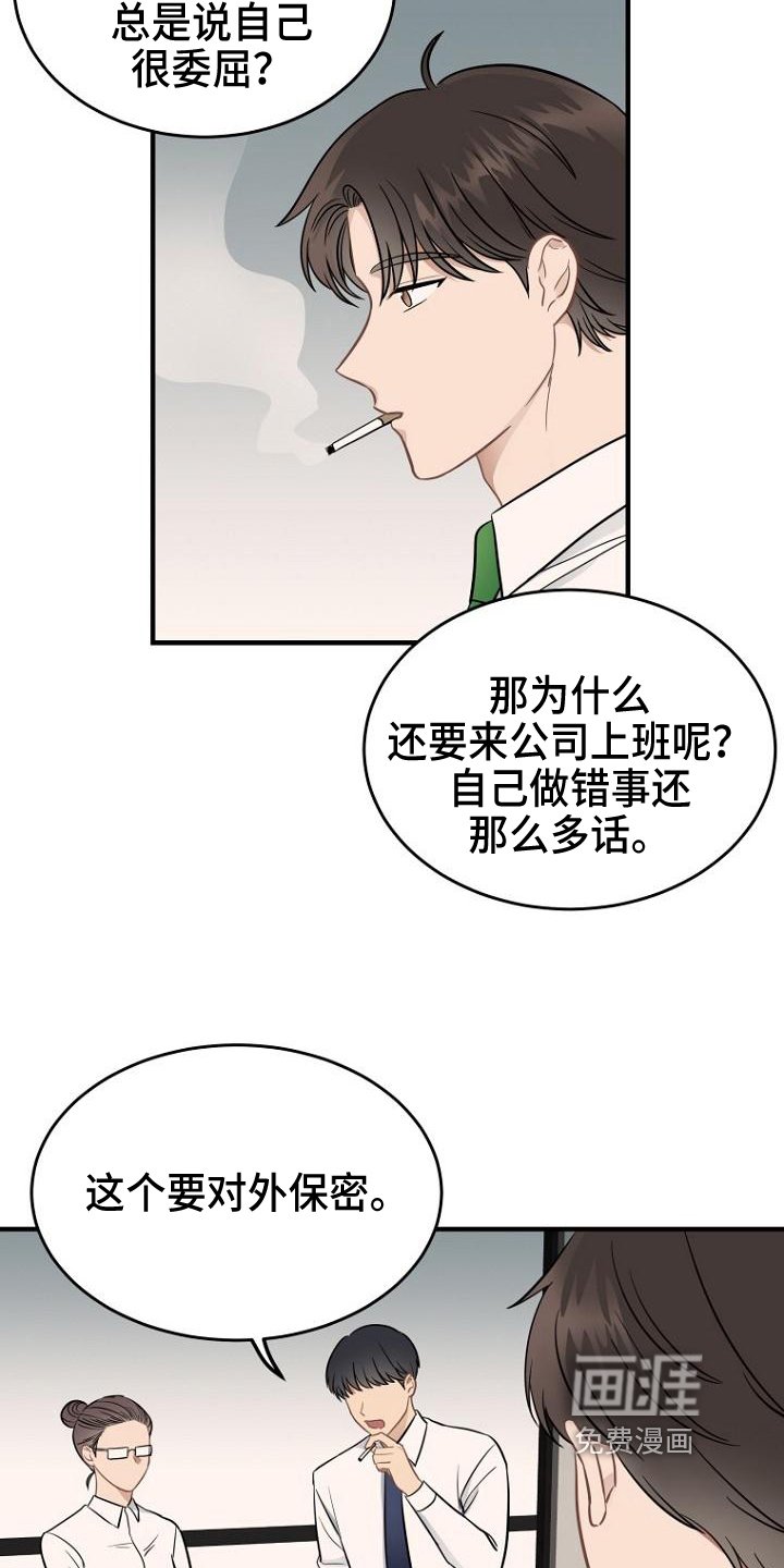 第18章：不满
