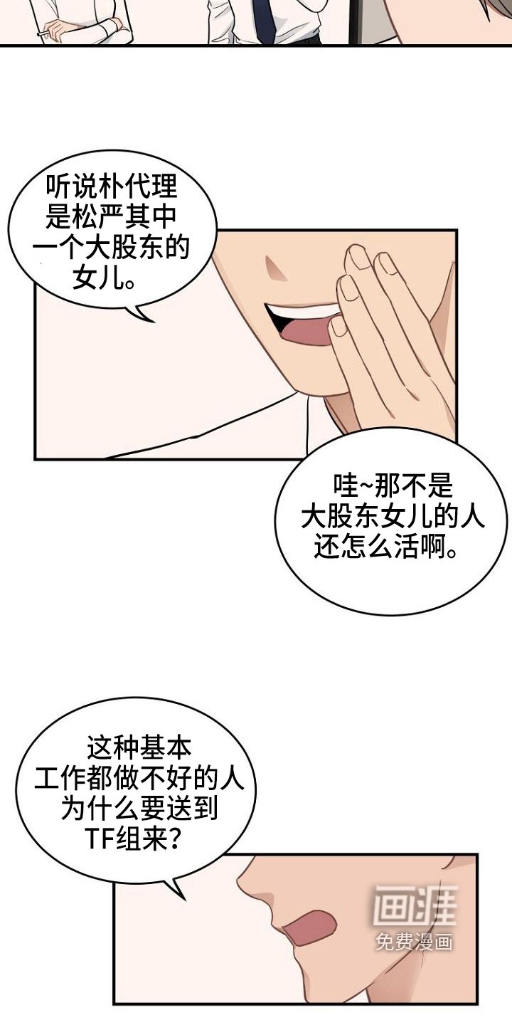 第18章：不满