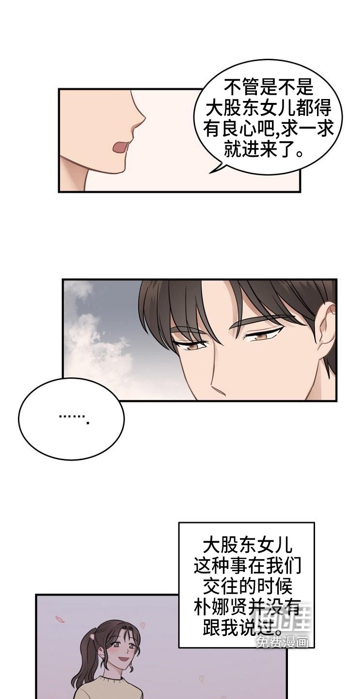 第18章：不满