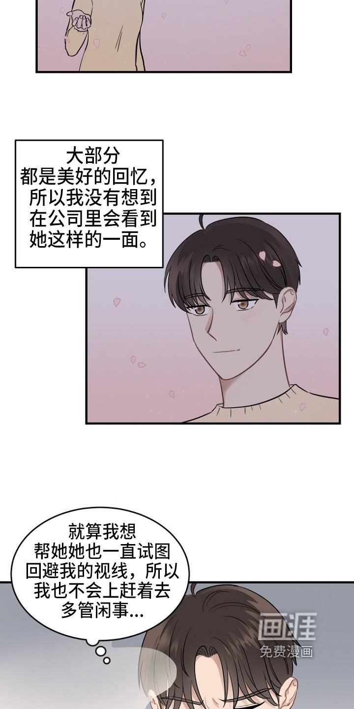 第18章：不满
