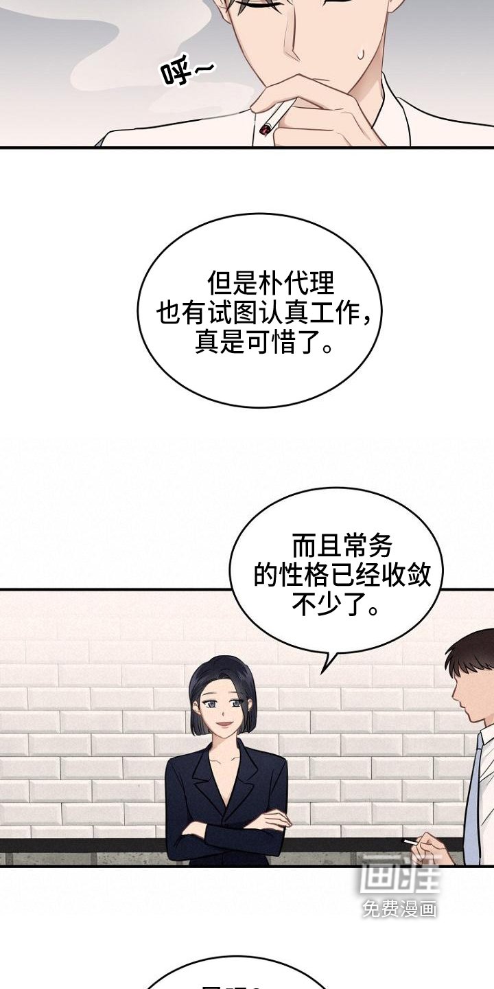 第18章：不满