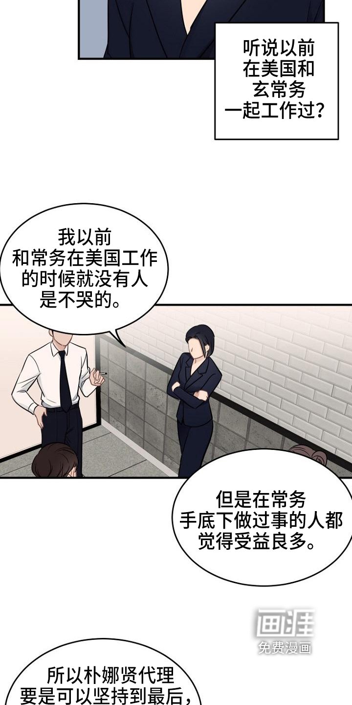 第18章：不满