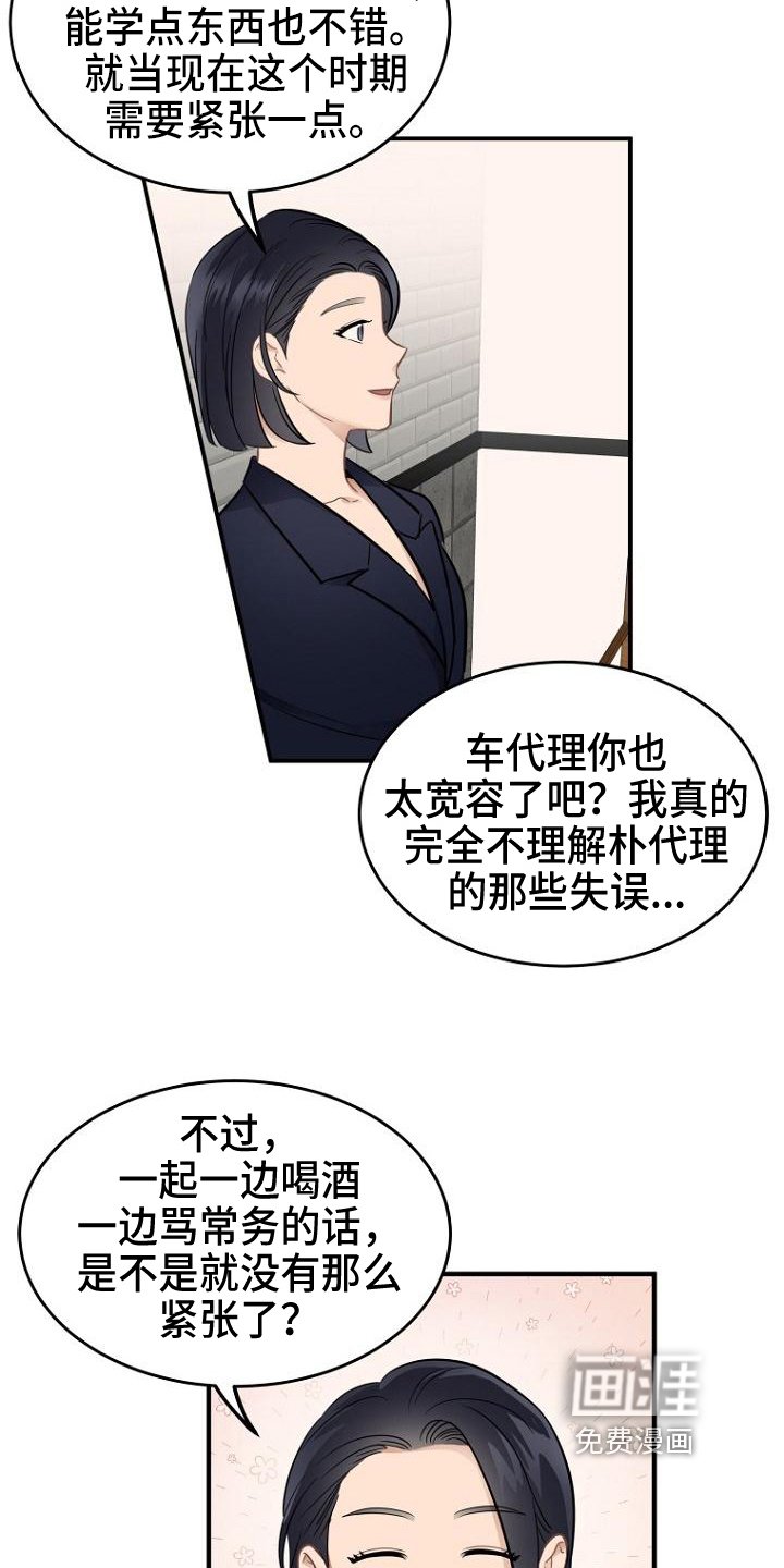 第18章：不满