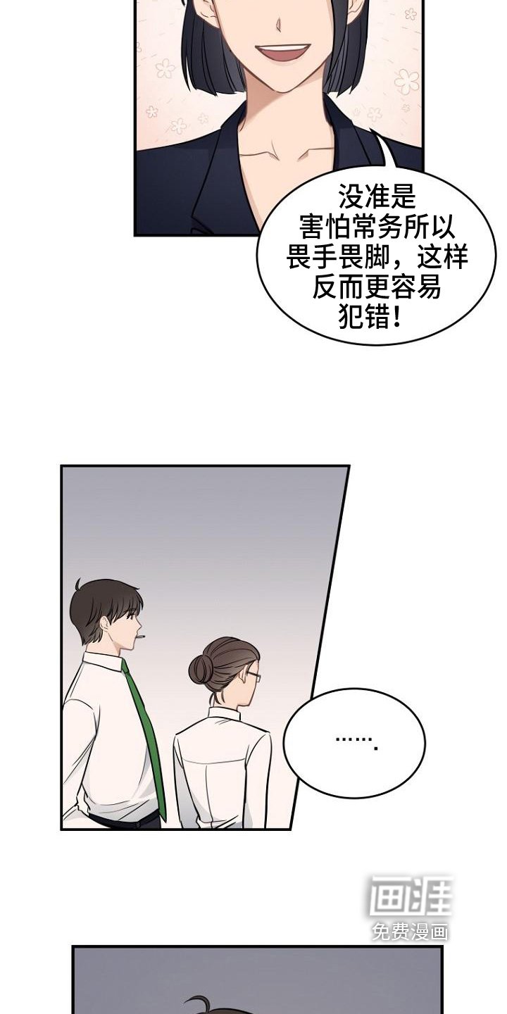 第18章：不满