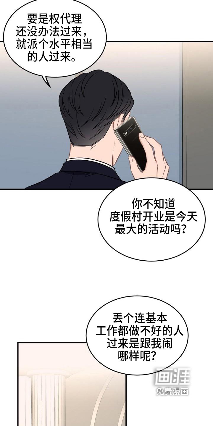 第18章：不满