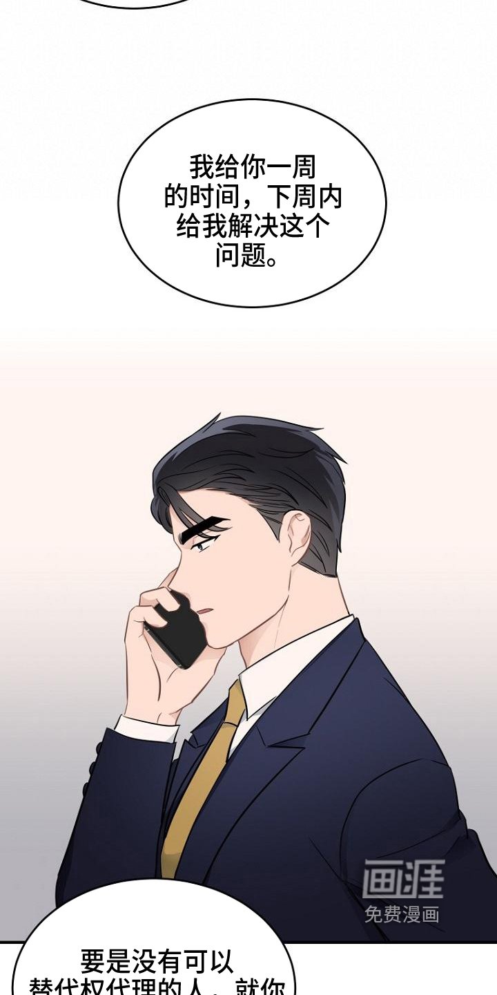 第18章：不满