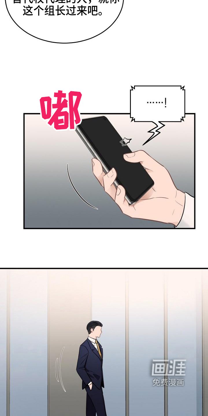 第18章：不满