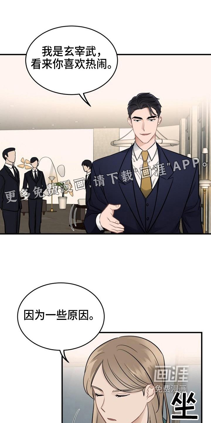 第19章：答应