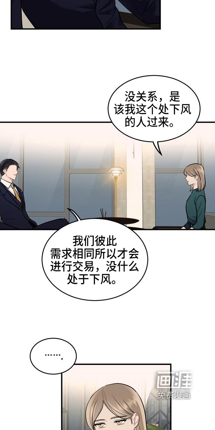 第19章：答应