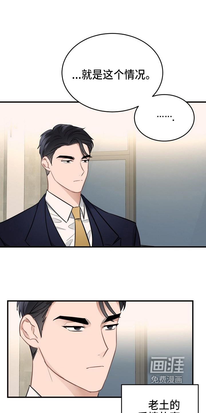 第19章：答应