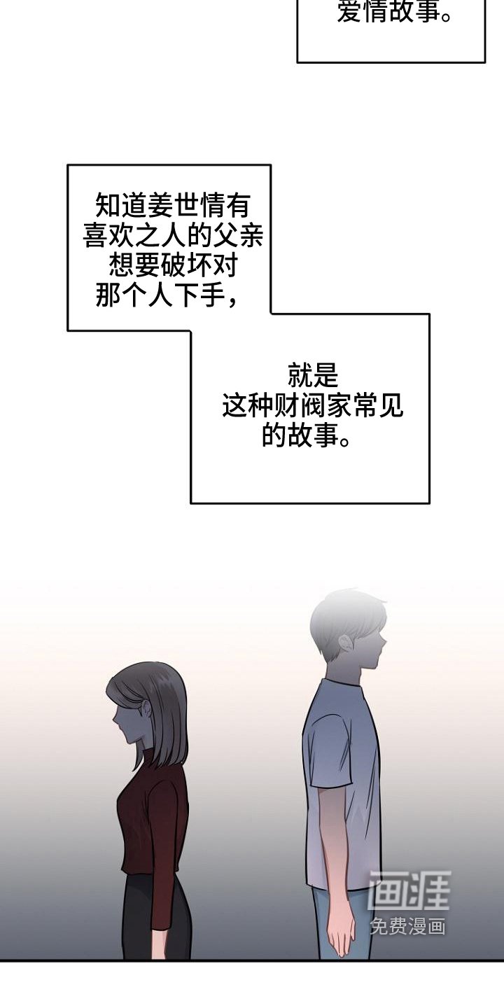 第19章：答应