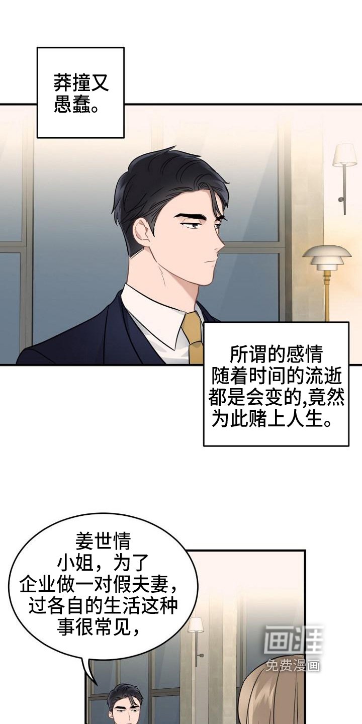 第19章：答应