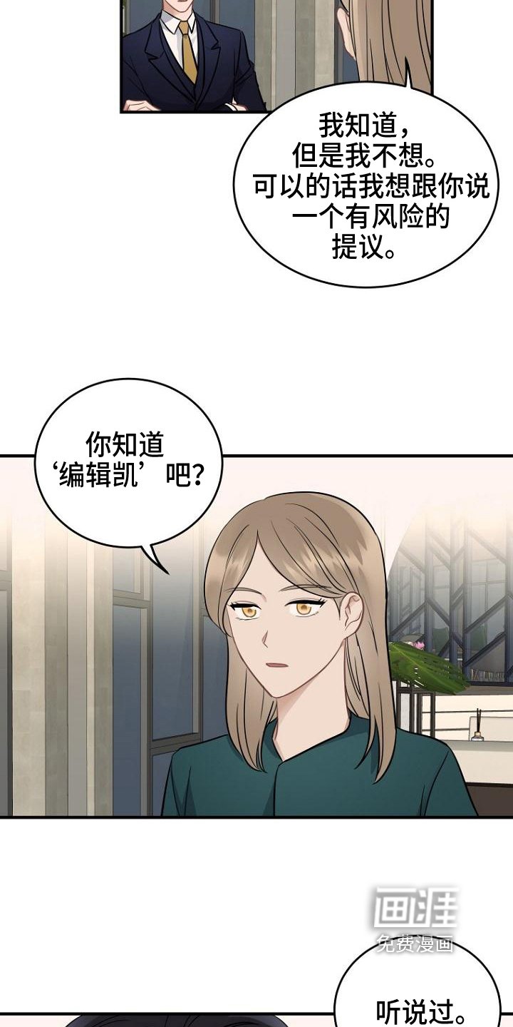 第19章：答应
