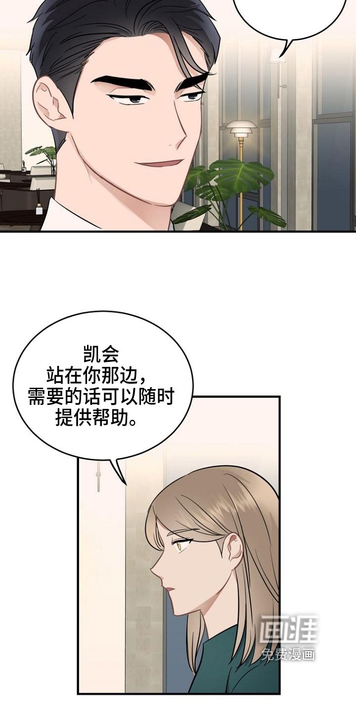 第19章：答应