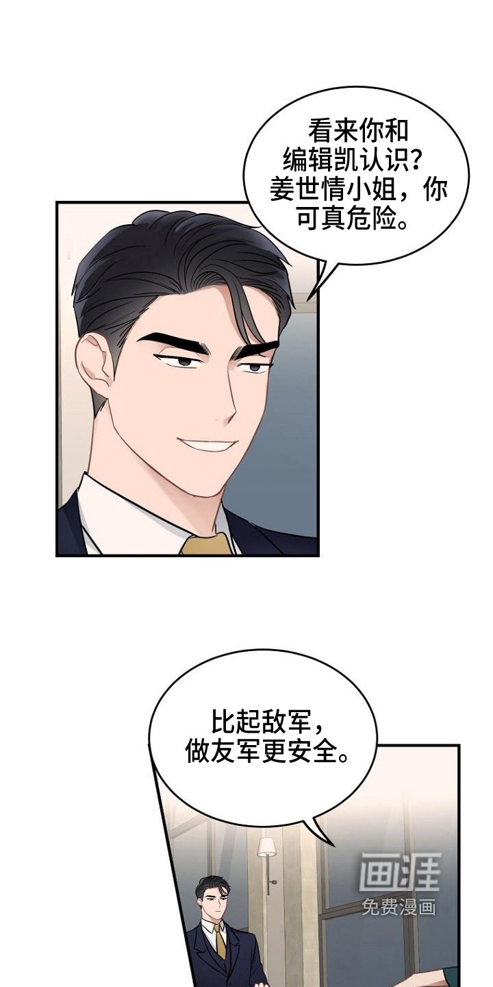 第19章：答应