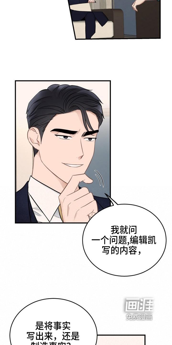 第19章：答应