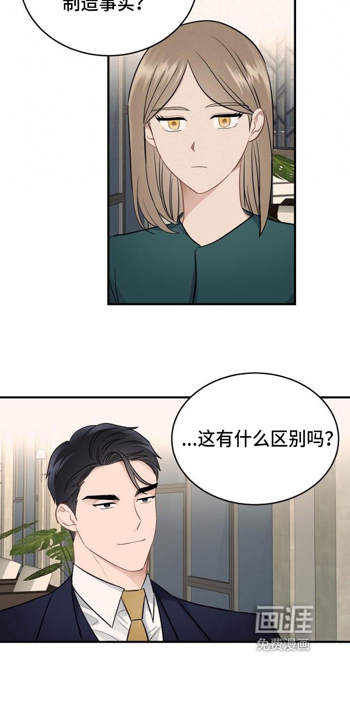第19章：答应