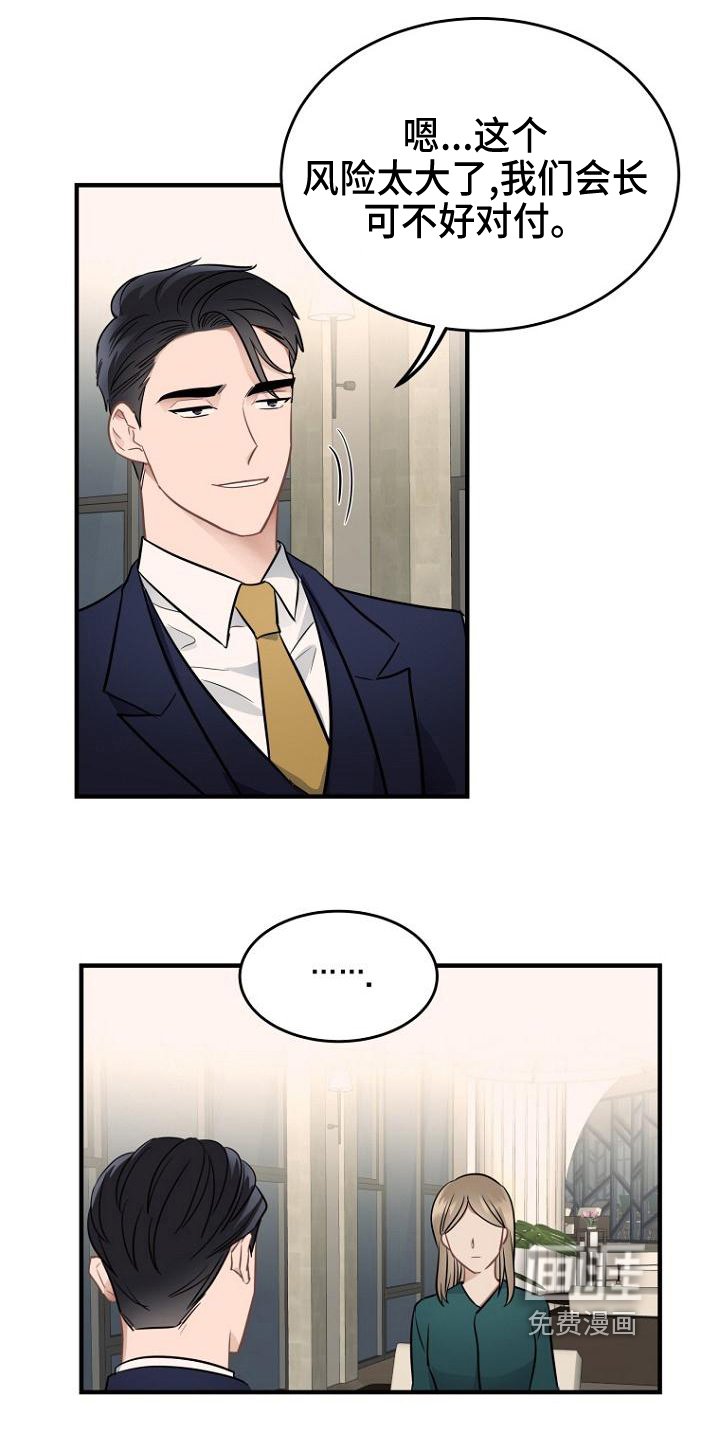 第19章：答应