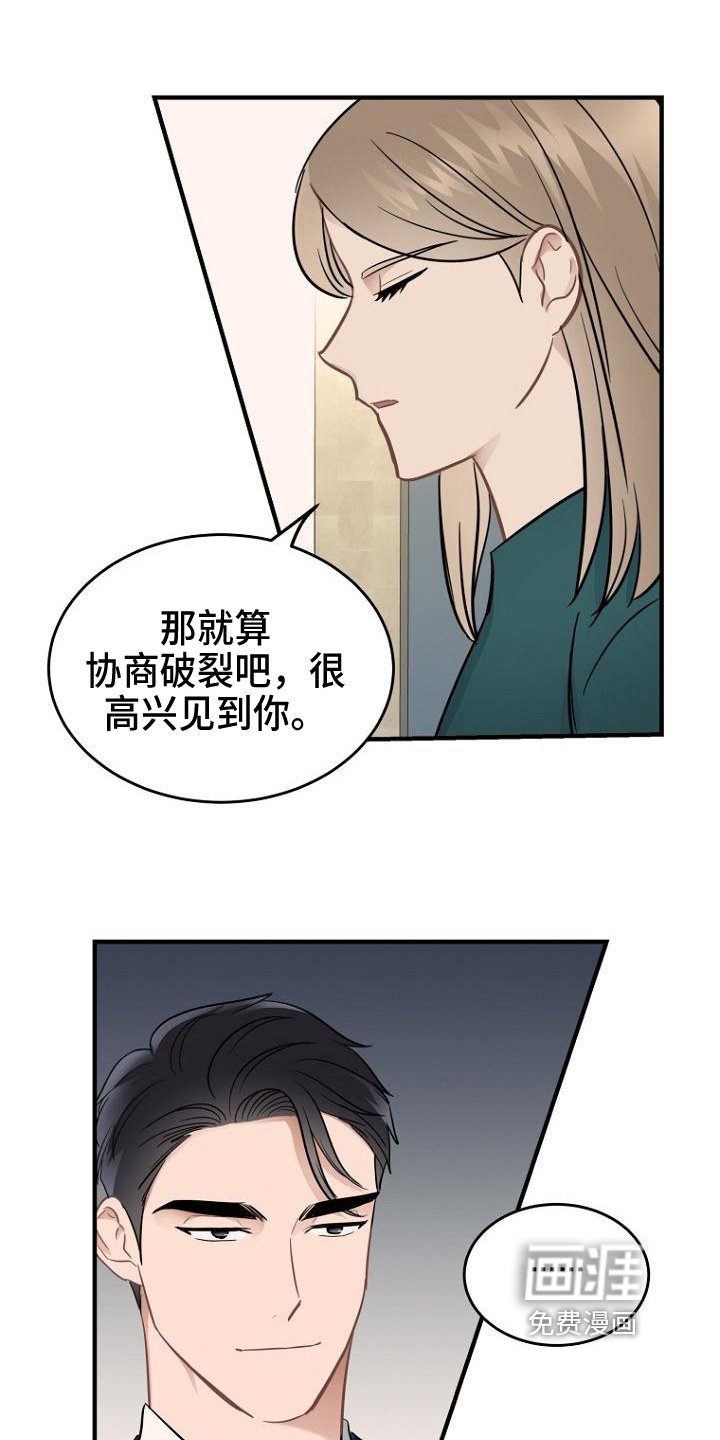第19章：答应