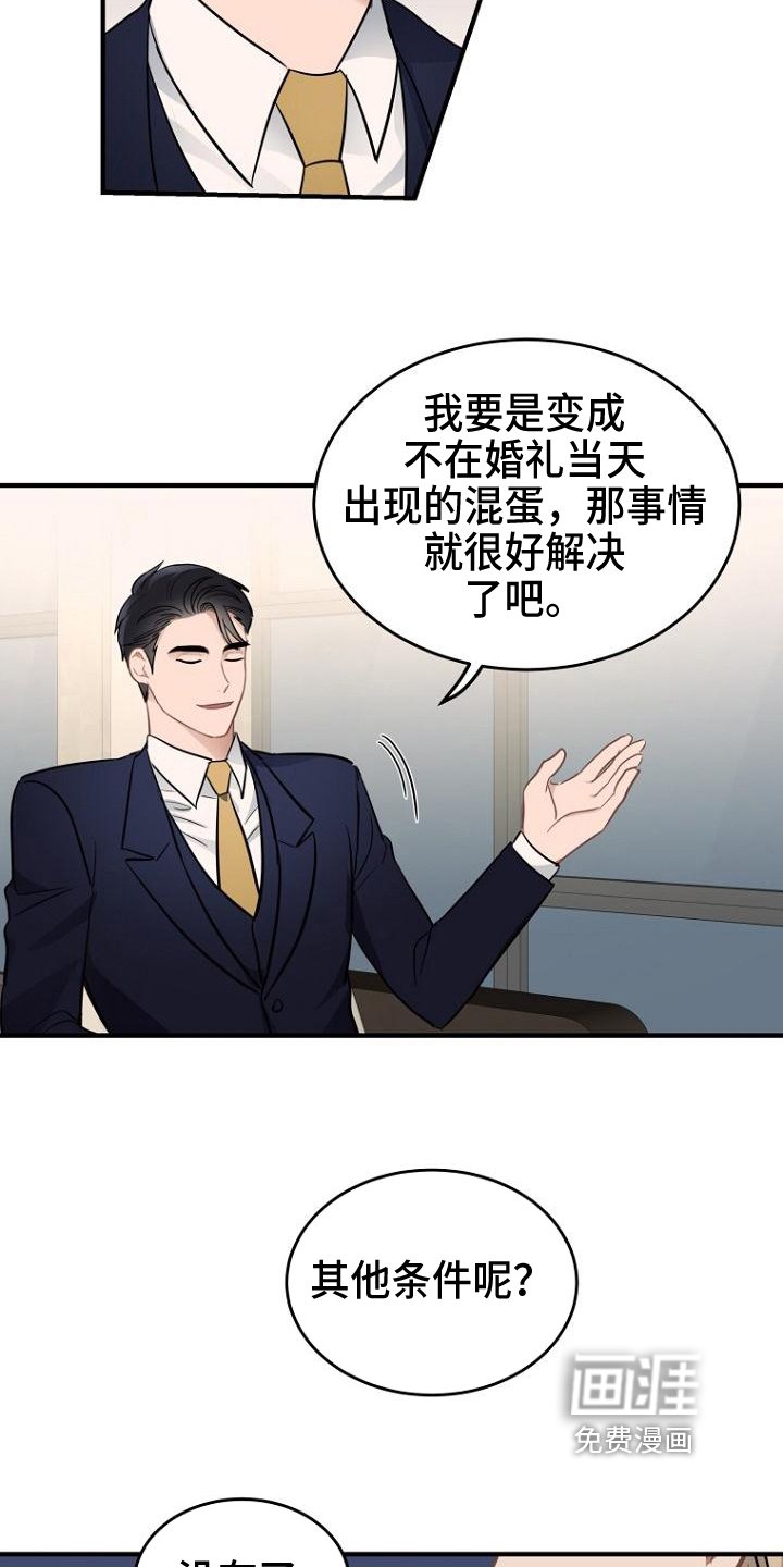第19章：答应