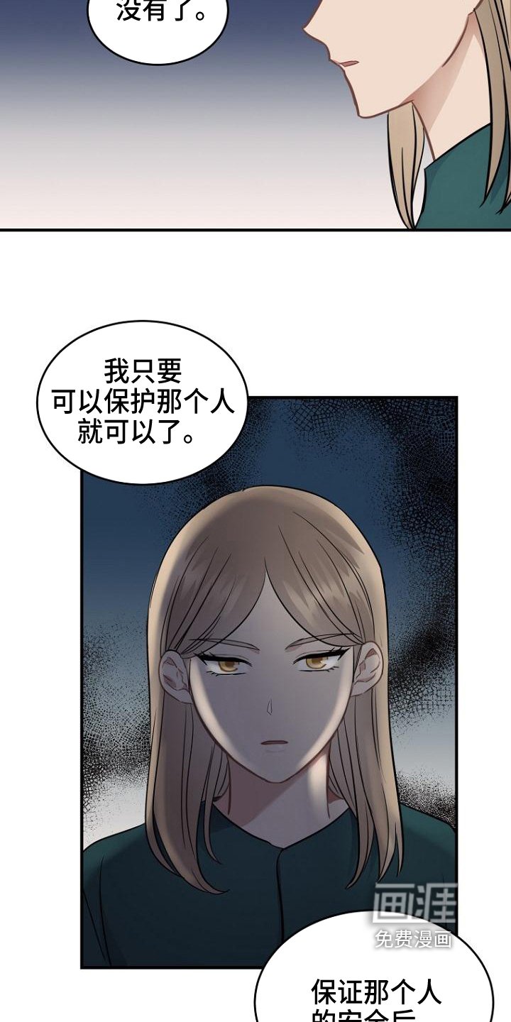 第19章：答应