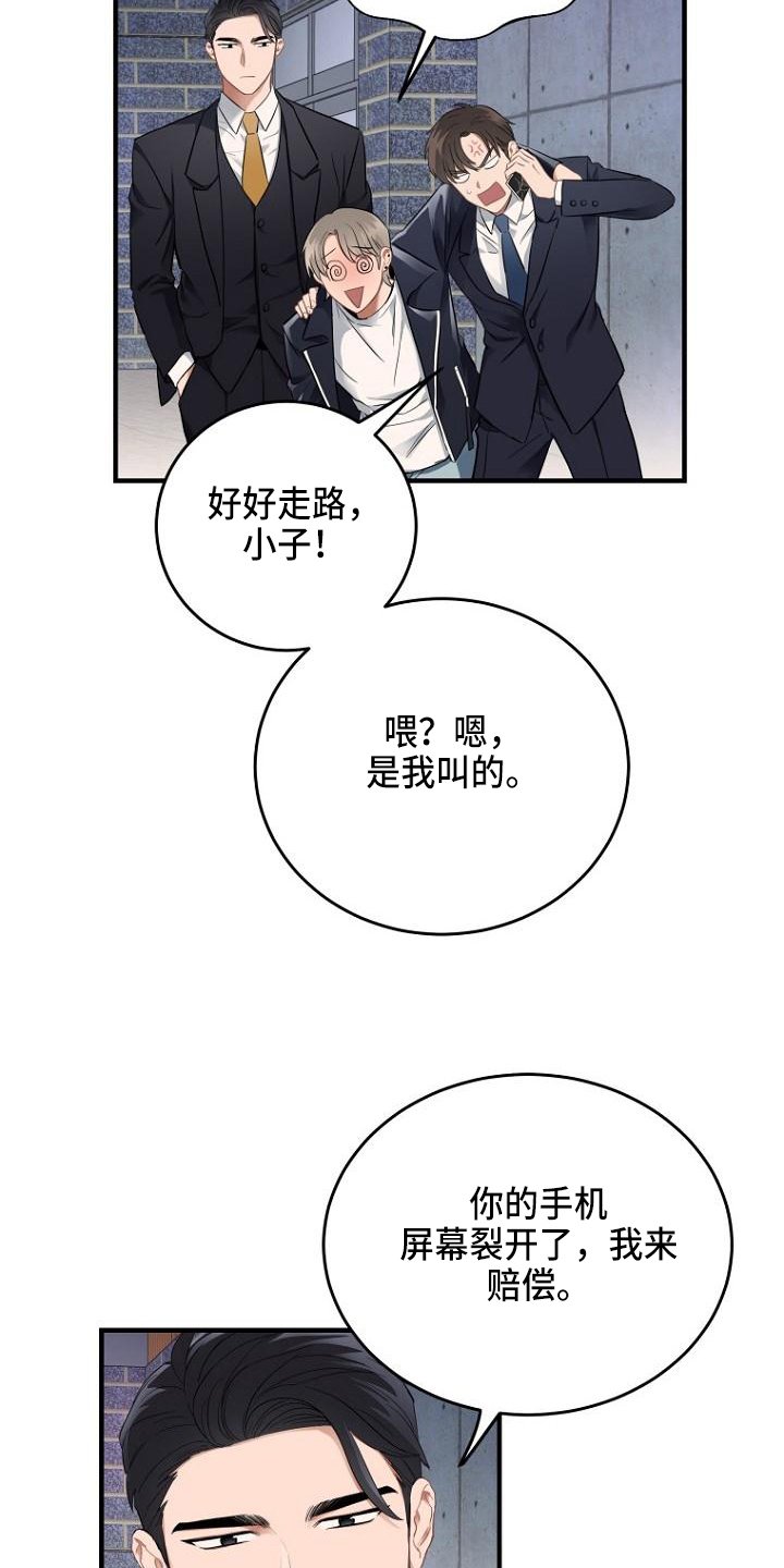 第2章：顾虑