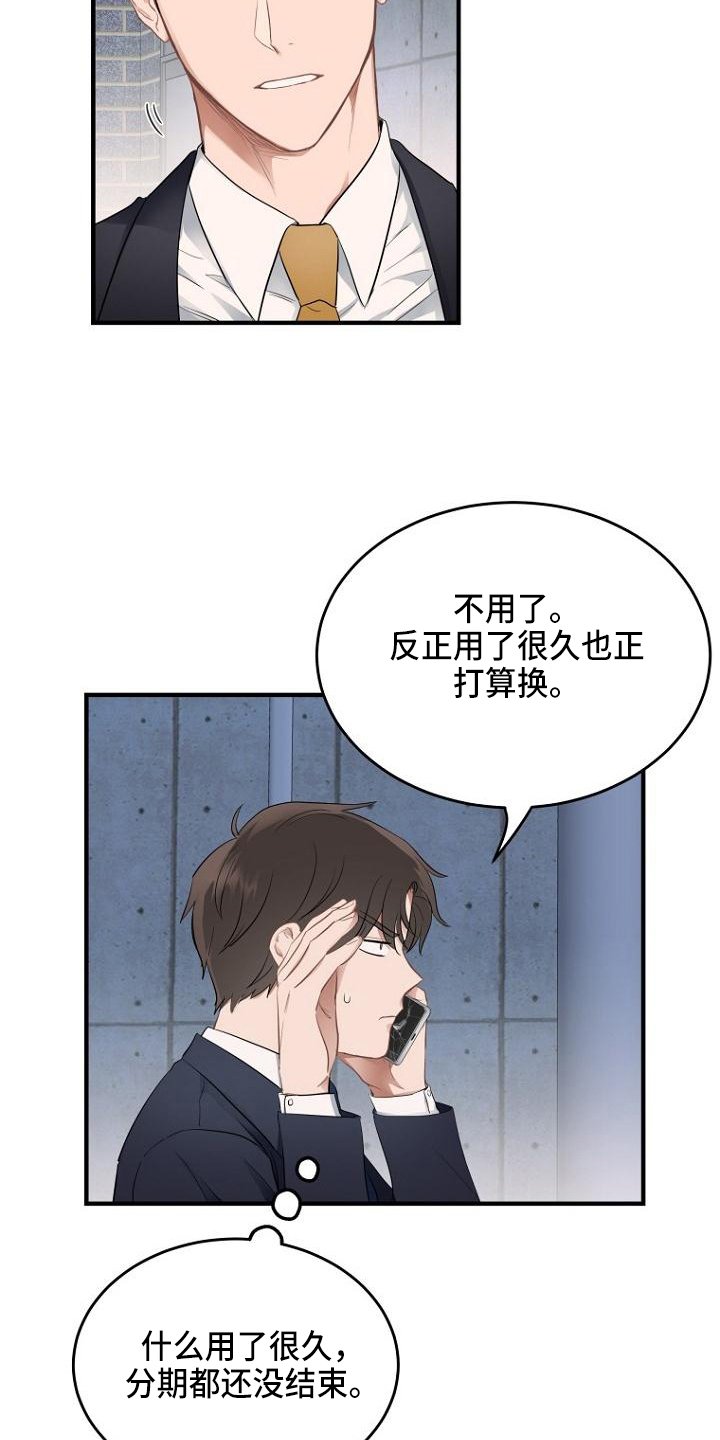 第2章：顾虑