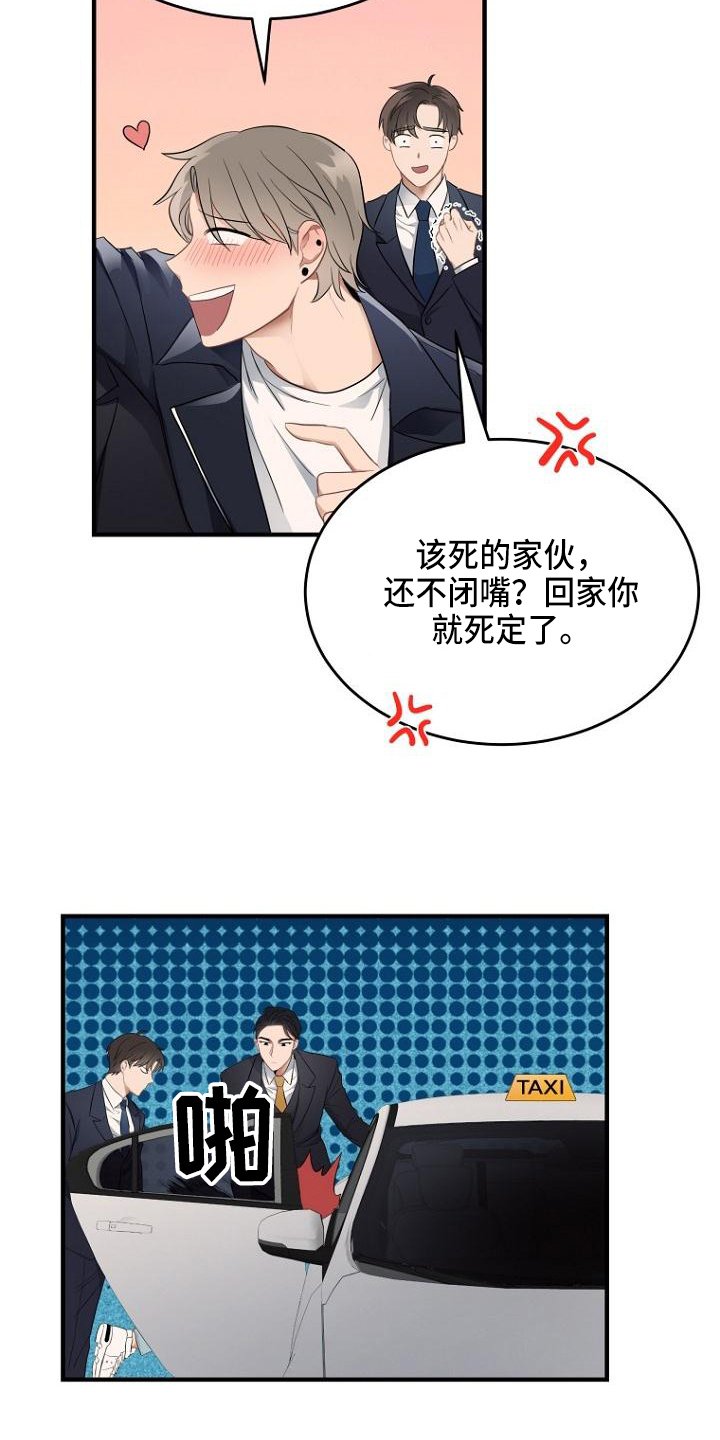 第2章：顾虑