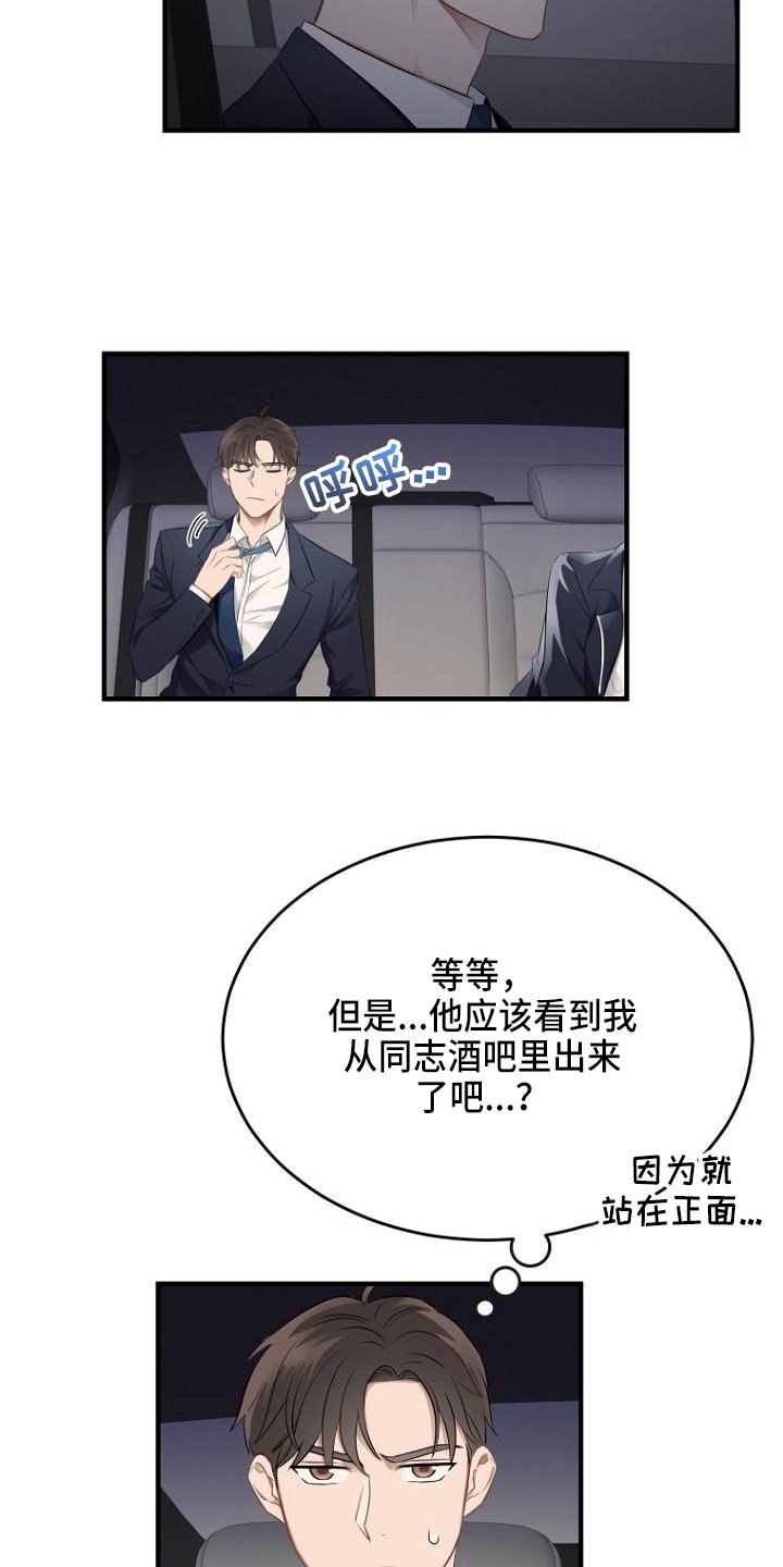第2章：顾虑