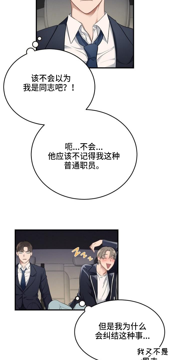 第2章：顾虑