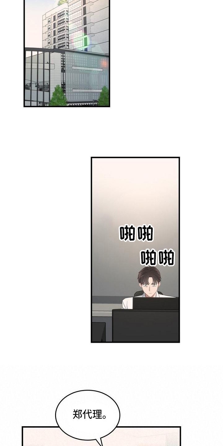 第2章：顾虑