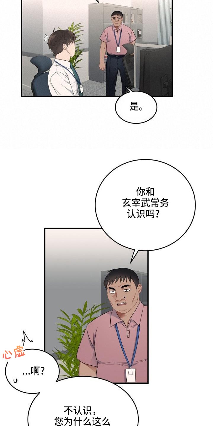 第2章：顾虑