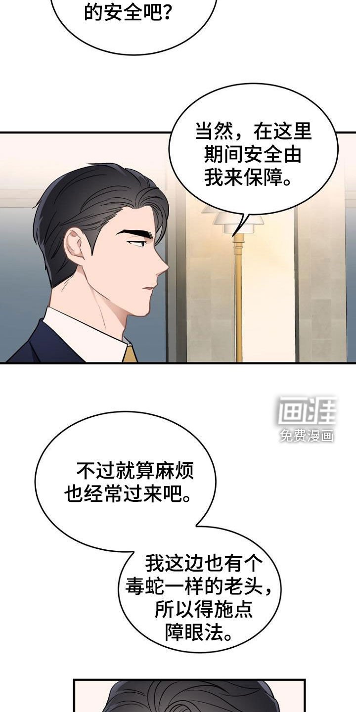 第20章：任务