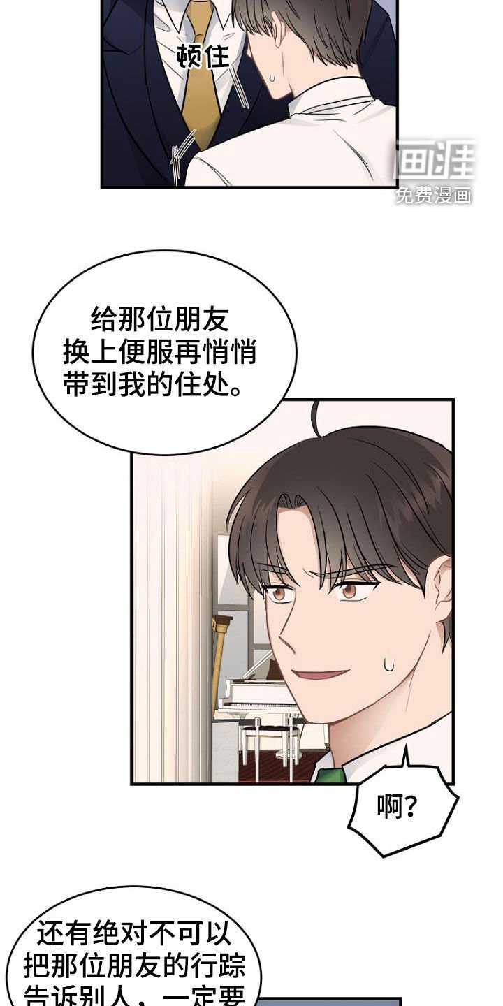 第20章：任务