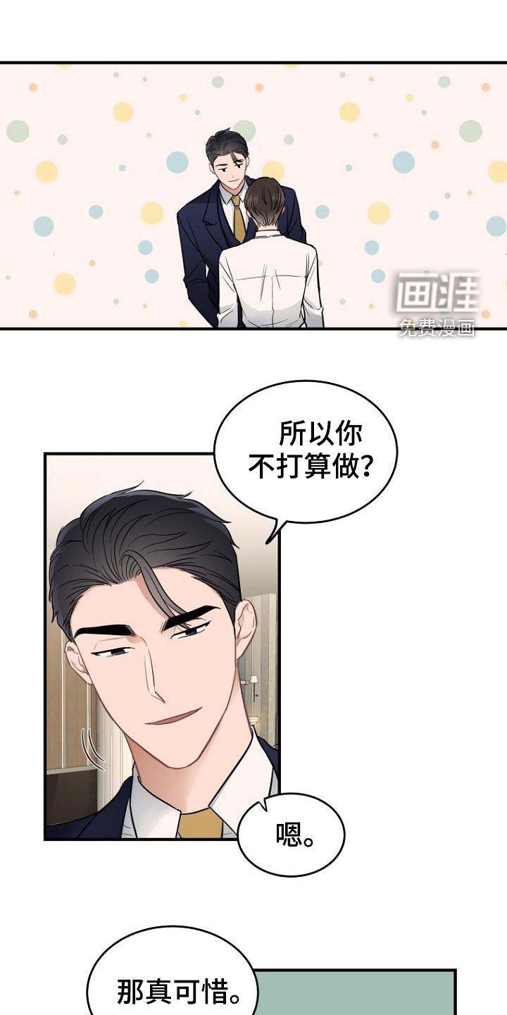 第21章：发飙