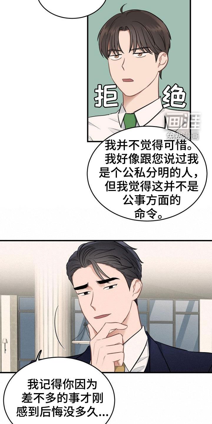 第21章：发飙