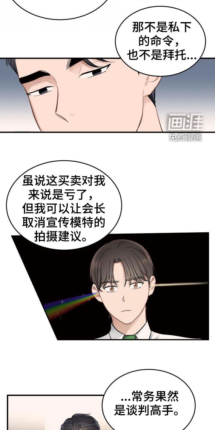 第21章：发飙