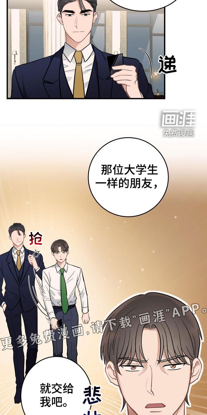 第21章：发飙