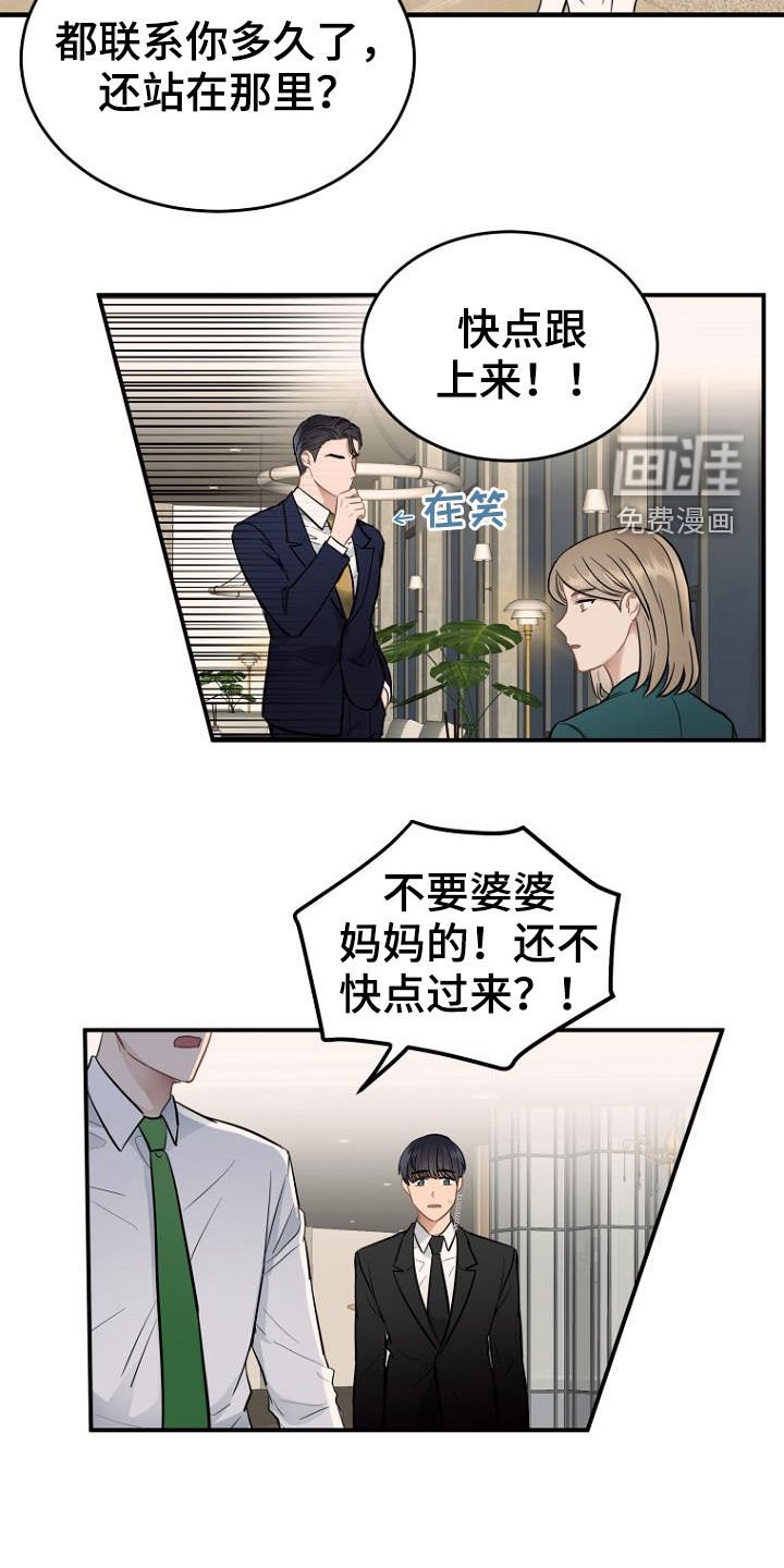 第21章：发飙