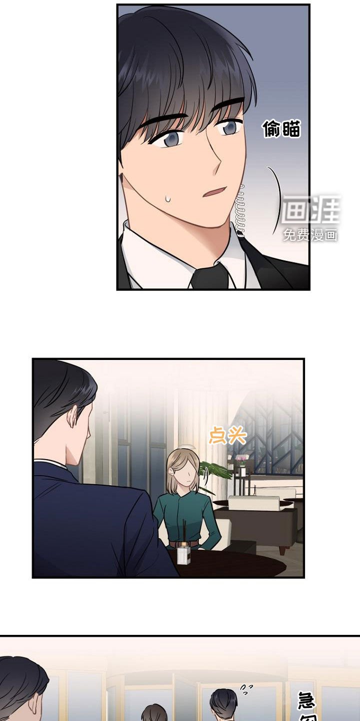 第21章：发飙