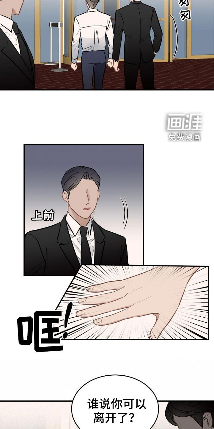第21章：发飙