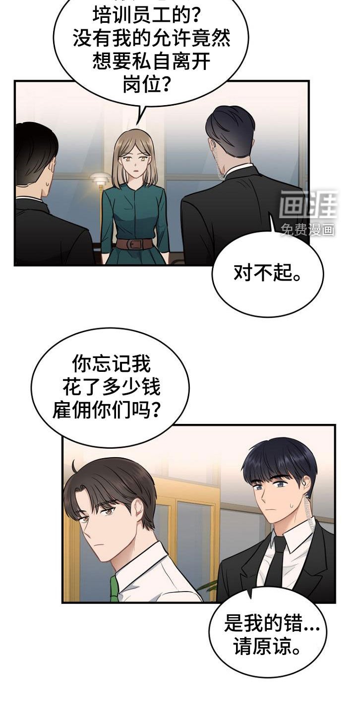 第21章：发飙