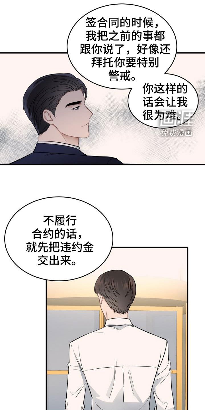 第21章：发飙